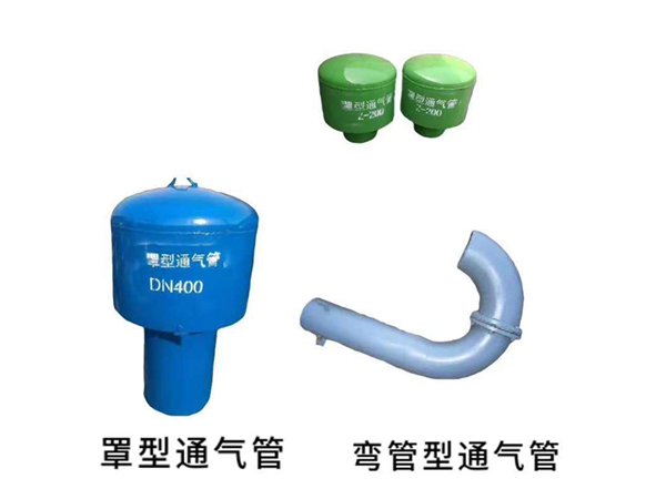 異型管件